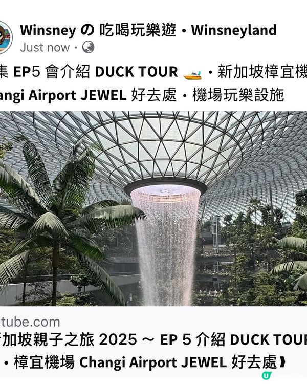 新加坡親子之旅 𝗘𝗣 5