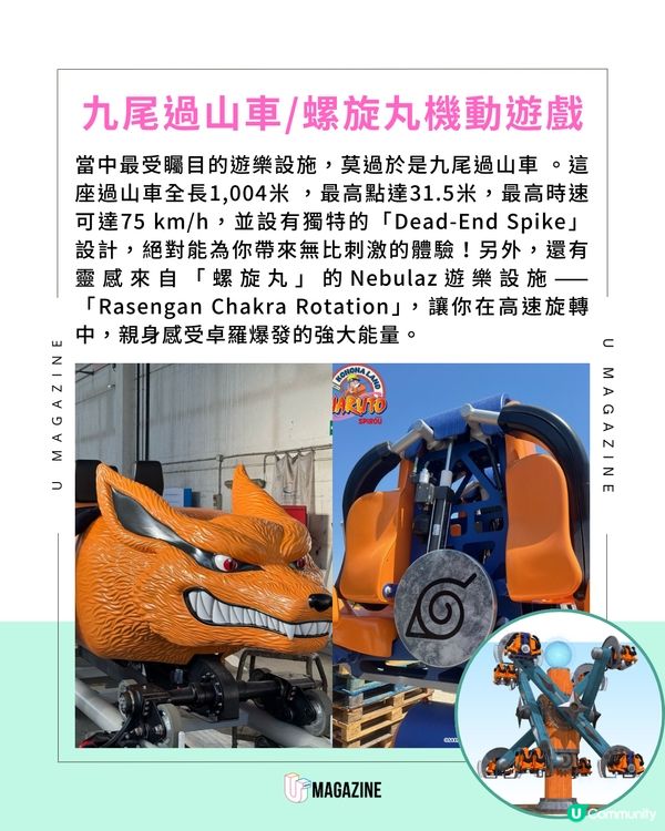 法國全新火影忍者主題園區2026登場