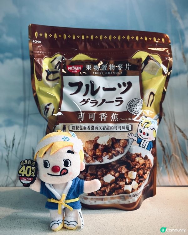 日清新品推介！可可香蕉穀物麥片🍌🍫😋