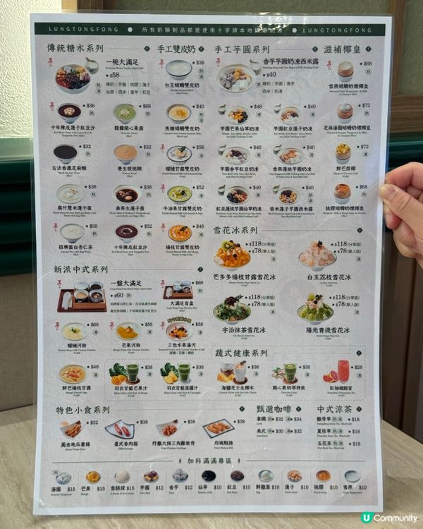 尖沙咀港式糖水必食😋 芝麻湯圓椰皇🥥+荔枝雪花冰🍧！