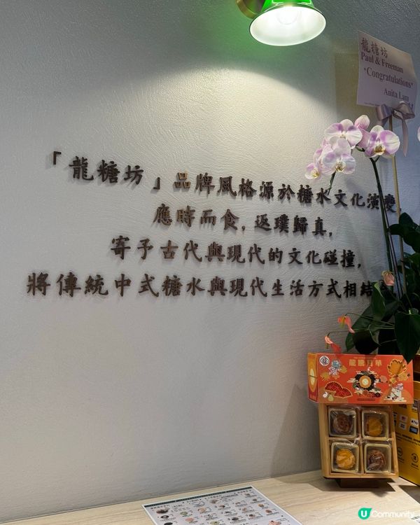 尖沙咀港式糖水必食😋 芝麻湯圓椰皇🥥+荔枝雪花冰🍧！