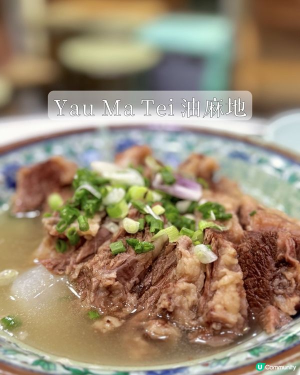  🌟重返熟悉的味道 — 新花清湯腩餃子專門店