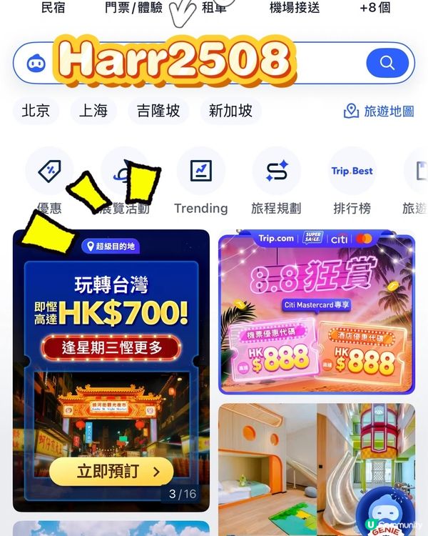 【台灣深度遊🔥！暑假尾巴衝呀✈️】