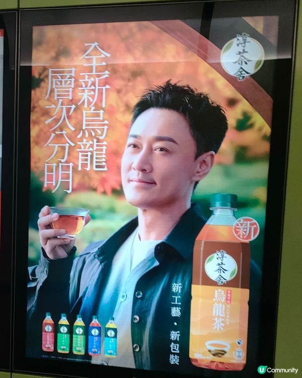 林峯淳茶舍地鐵燈箱廣告！🍵港大站捕獲！📸🚇