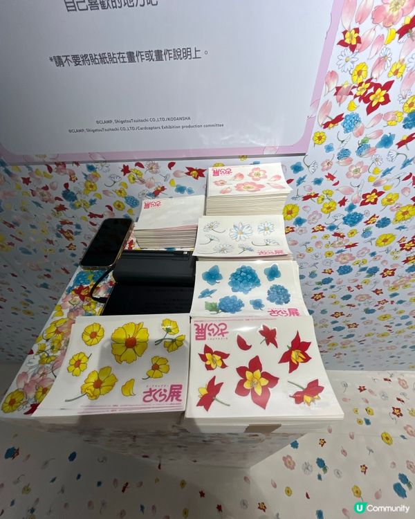 🌸✨ 魔法之旅：百變小櫻展來啦 ✨🌸