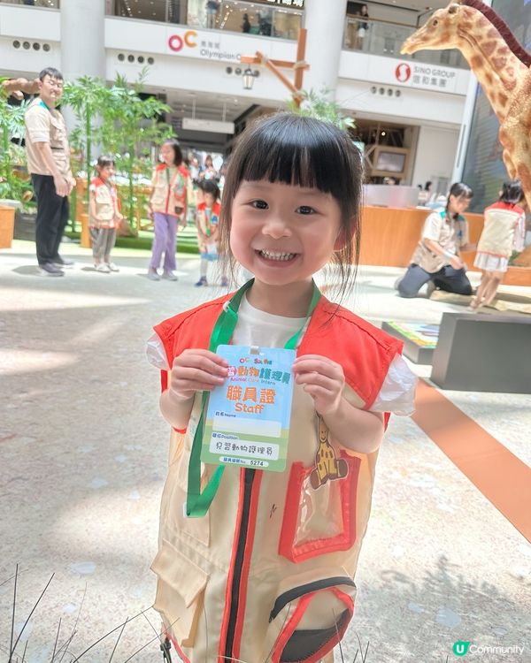 ｢見習動物護理員｣工作體驗 🐘🦛🦒