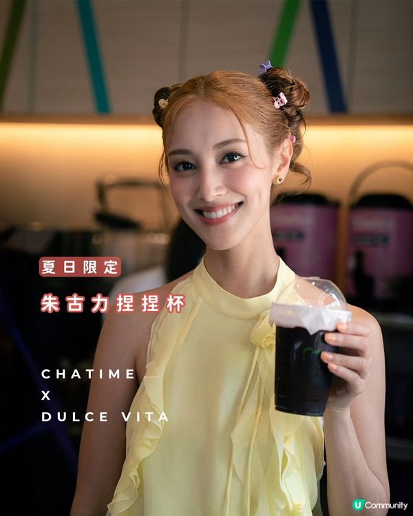 夏日限定！朱古力捏捏杯🍦🍫 