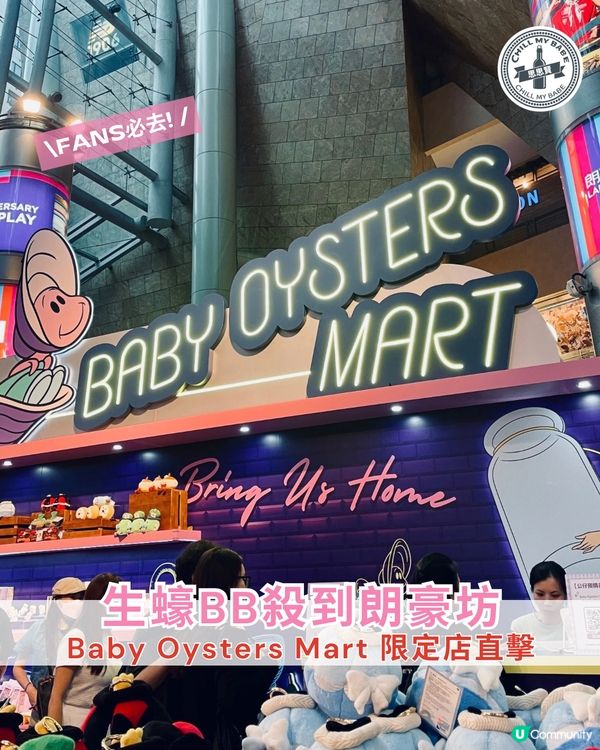 朗豪坊迪士尼期間限定店！😍📸