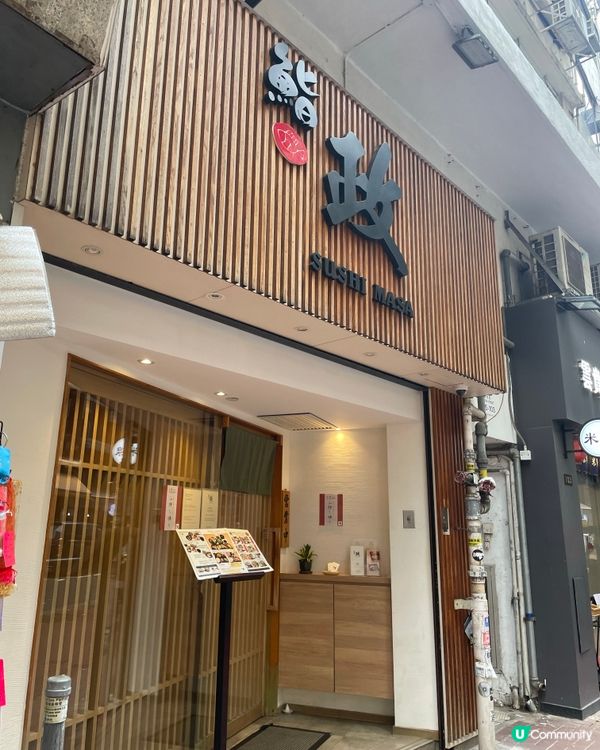 上環鮨政🍣！高質壽司午餐