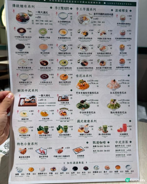 食完飯，甜品胃出動！😋 超吸精青提雪花冰🤤