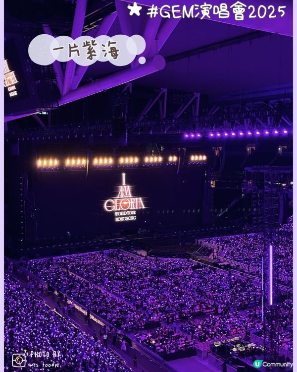 鄧紫棋啟德開唱！🎤 2025約定你！