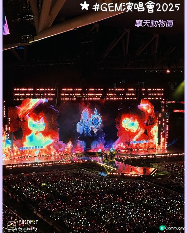 鄧紫棋啟德開唱！🎤 2025約定你！