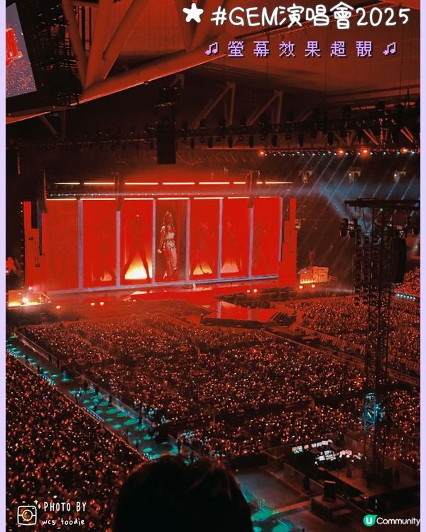 鄧紫棋啟德開唱！🎤 2025約定你！