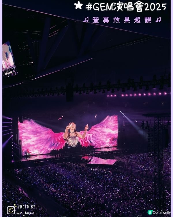 鄧紫棋啟德開唱！🎤 2025約定你！