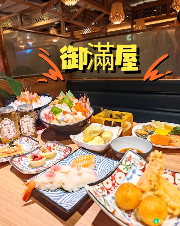 屯門市廣場新開呢一間日式放題🥢 真係推薦畀大家