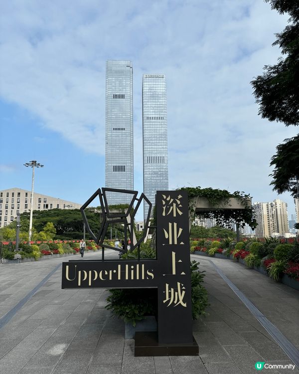 週末同家人去了深業上城,深業上城喺深圳福田區一個超人氣嘅打卡...