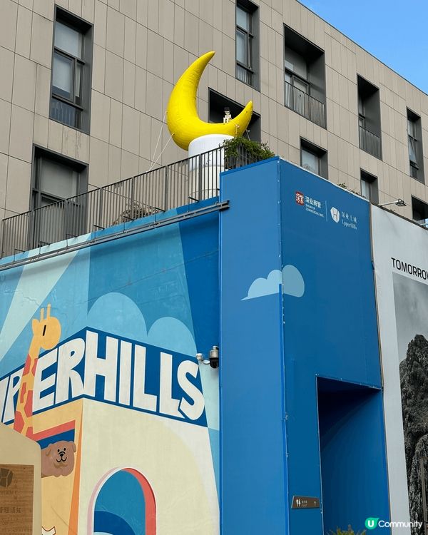 週末同家人去了深業上城,深業上城喺深圳福田區一個超人氣嘅打卡...