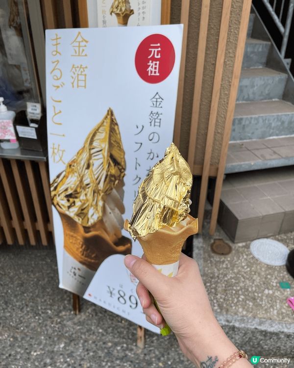 日本金箔雪糕，打卡靚之餘，仲要好好味！