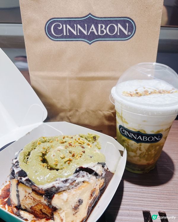 東涌Cinnabon杜拜限定！開心果朱古力卷x開心果拿鐵😍
