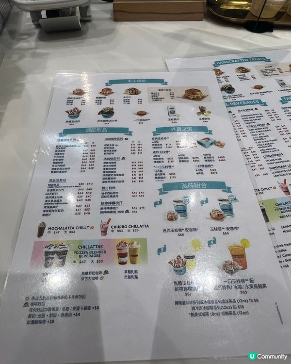 東涌Cinnabon杜拜限定！開心果朱古力卷x開心果拿鐵😍