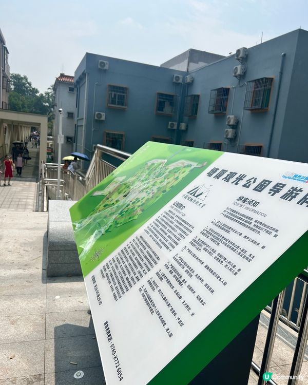 塘廈觀光公園｜擁高度藏底藴