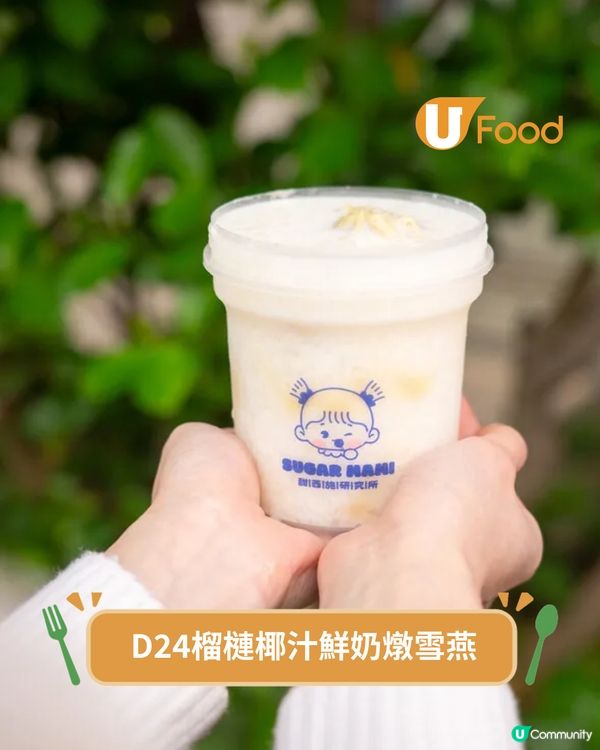 深水埗人氣甜品店進駐荃灣 最平$22！楊枝甘露/仙草芋圓/榴槤系列