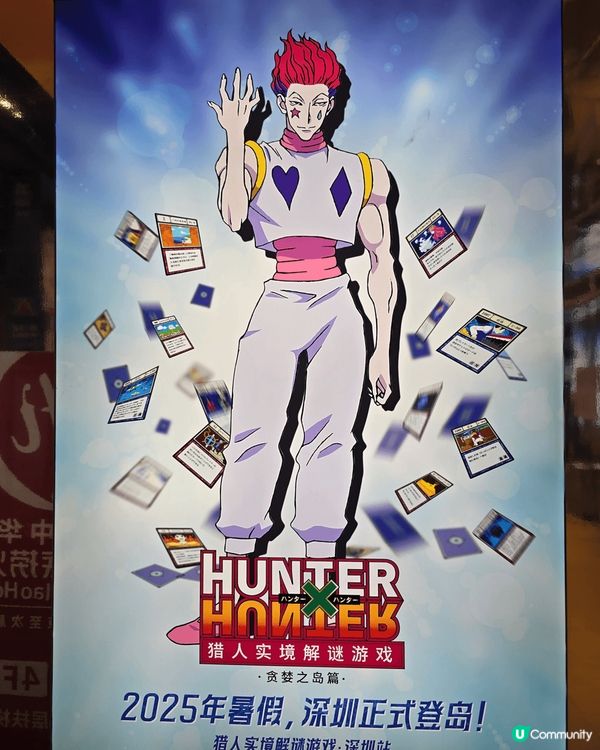 全職獵人《HUNTER×HUNTER》