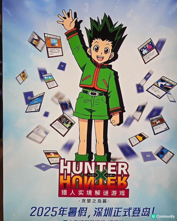 全職獵人《HUNTER×HUNTER》
