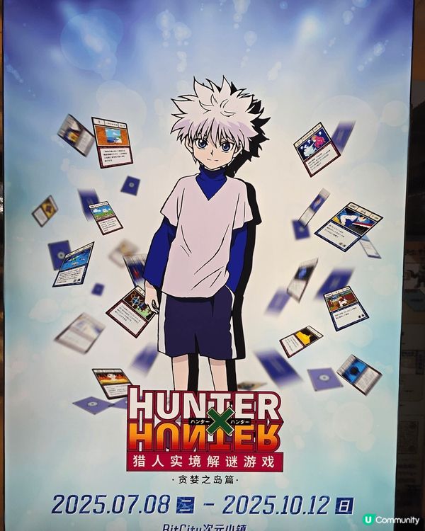全職獵人《HUNTER×HUNTER》
