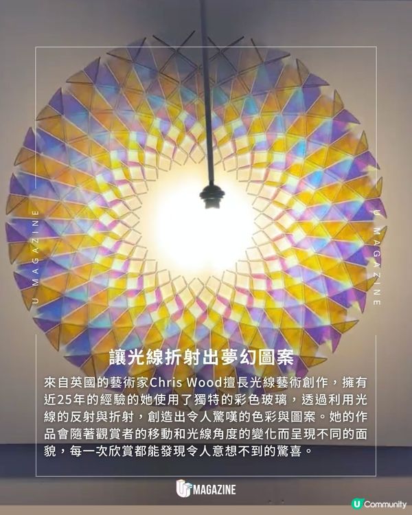 讓玻璃成為光的畫布 原來光線也能千變萬化？她讓光有了生命
