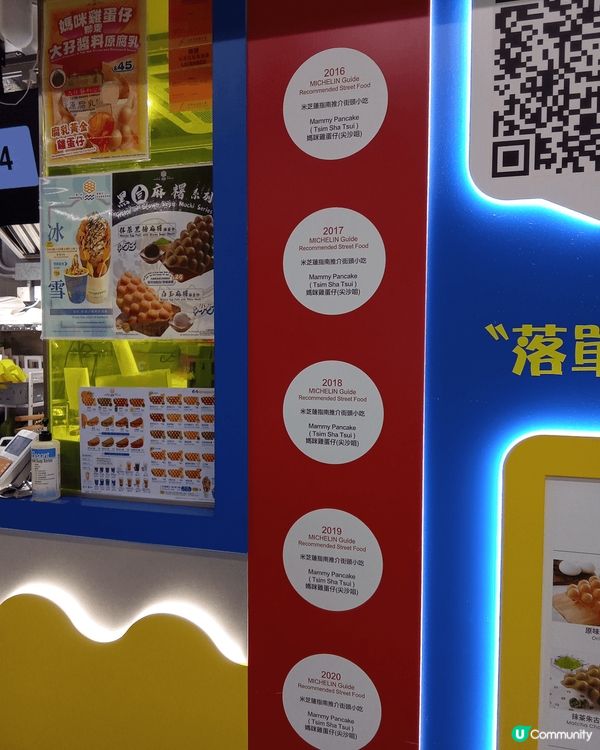 我最愛嘅童年回憶「雞蛋仔」🥳