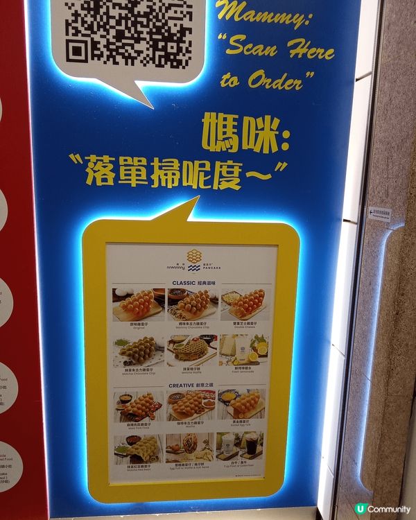 我最愛嘅童年回憶「雞蛋仔」🥳