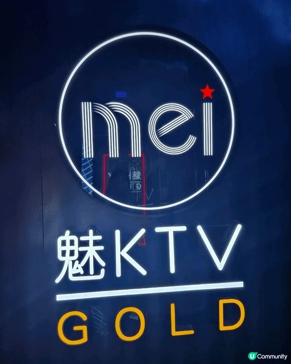 最近新開嘅《魅KTV》就喺中環蘭桂坊，位置方便之餘，入面嘅體...
