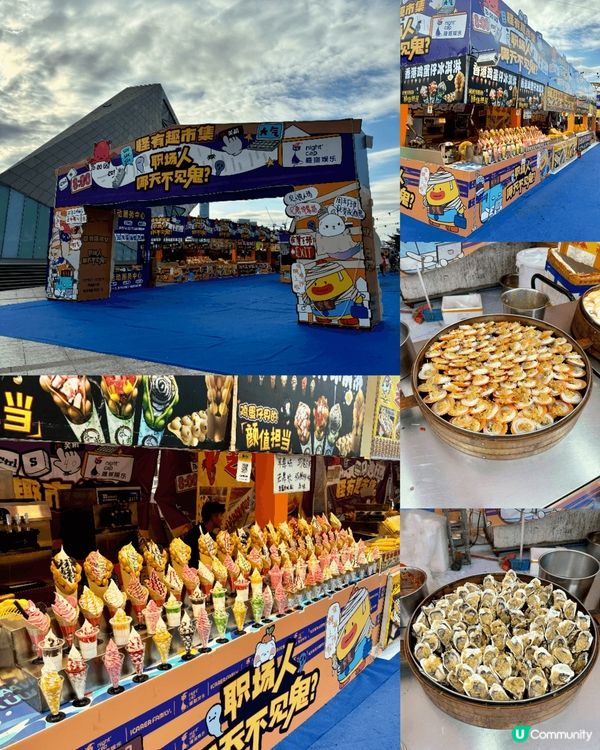 週末和家人去了深圳歡樂海岸🛳️,歡樂海岸是一個集購物､美食､...