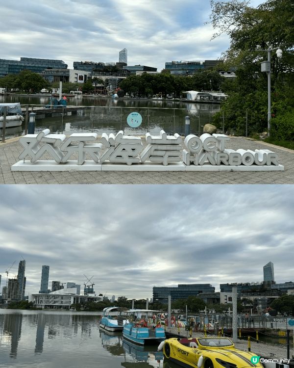 週末和家人去了深圳歡樂海岸🛳️,歡樂海岸是一個集購物､美食､...
