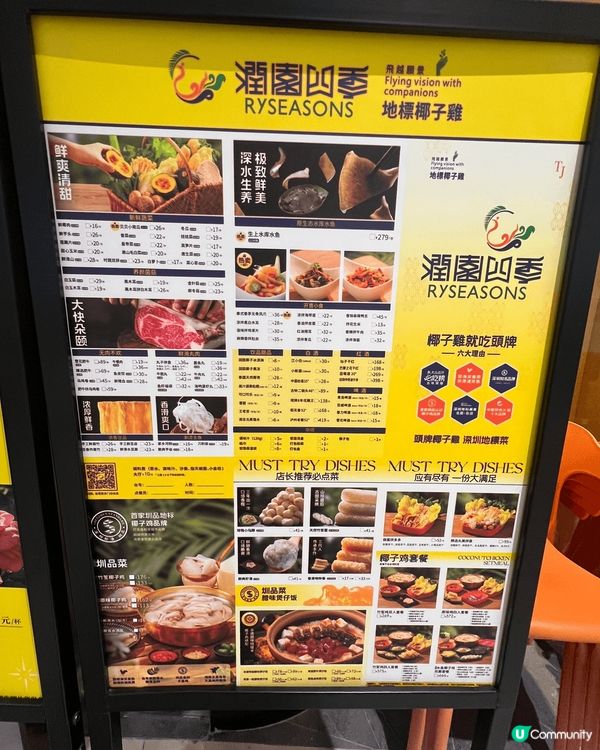 今年生日仔女帶我去食潤園四季椰子雞，一行入店內就覺得好舒適，...