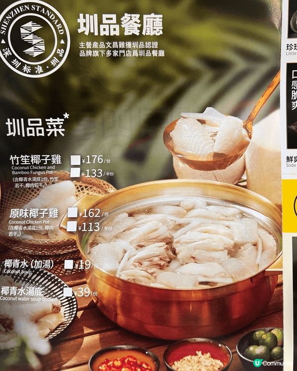 今年生日仔女帶我去食潤園四季椰子雞，一行入店內就覺得好舒適，...