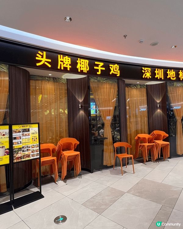 今年生日仔女帶我去食潤園四季椰子雞，一行入店內就覺得好舒適，...