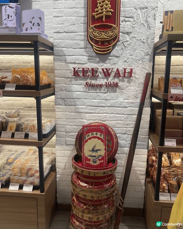 灣仔的喜帖街，有一間好有本土特色的餅店，便是奇華餅店，內裏除...