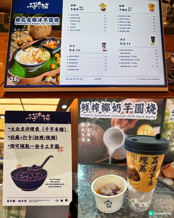 千芋本舖的養生系芋圓盛宴🥰消暑不傷身．甜品也可以很養生！