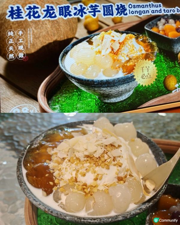 千芋本舖的養生系芋圓盛宴🥰消暑不傷身．甜品也可以很養生！