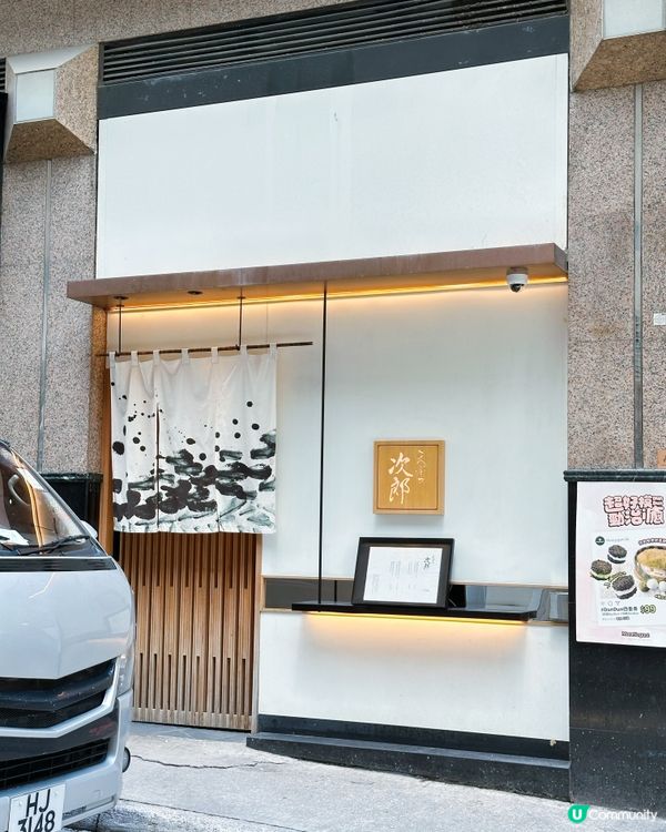 日藉師傅主理🇯🇵中環神級天婦羅Omakase