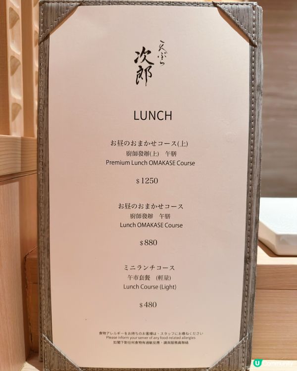 日藉師傅主理🇯🇵中環神級天婦羅Omakase