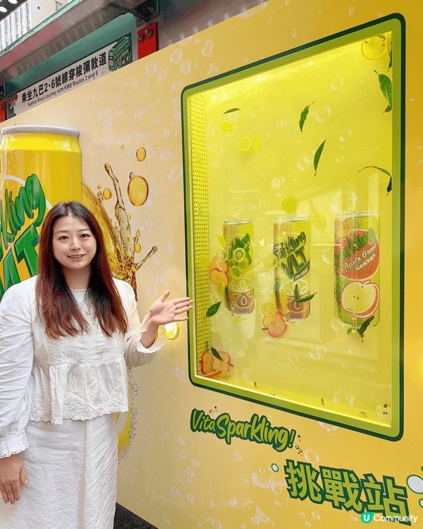 維他氣泡茶挑戰站真係超好玩!