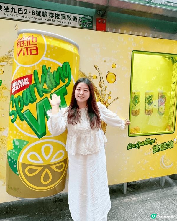 維他氣泡茶挑戰站真係超好玩!