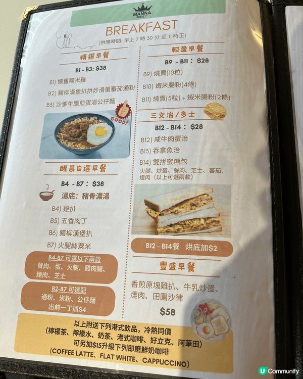 嗎哪既早餐真係平靚正，沙爹味濃，牛肉爽彈，好味高質，一定要試...