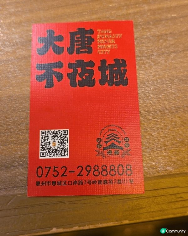 惠州市惠城區口岸路3号嶺南雅苑大堂不夜城！(燈船大塘不夜城)...