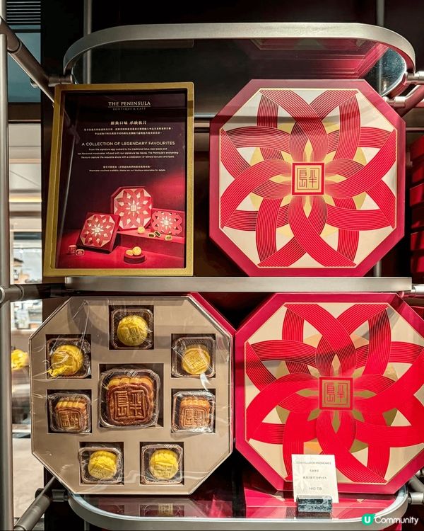 中秋節就快到啦，今日經過半島精品店與咖啡廳(The Peni...