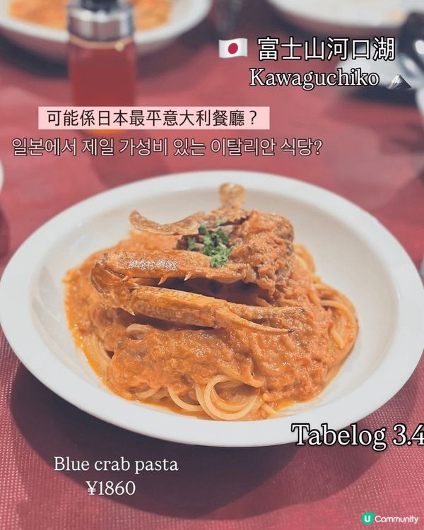🇯🇵富士山吃到可能是日本最有性價比最好吃的意大利餐廳✨🩷
...