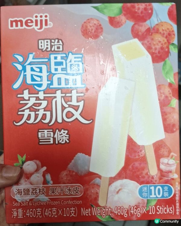 #夏日Keep Fit膠原蛋白粉！
